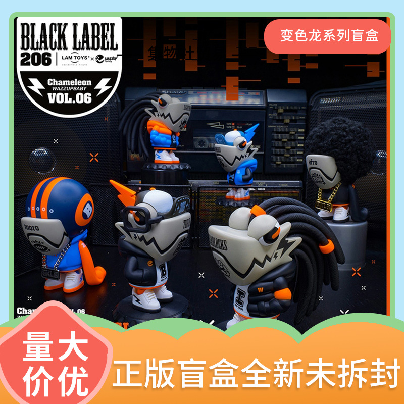 变色龙盲盒