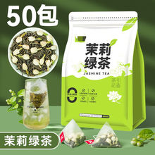 茉莉绿茶浓香型绿茶茶包茉莉花茶包独立包装学生茉莉花茶0脂0卡