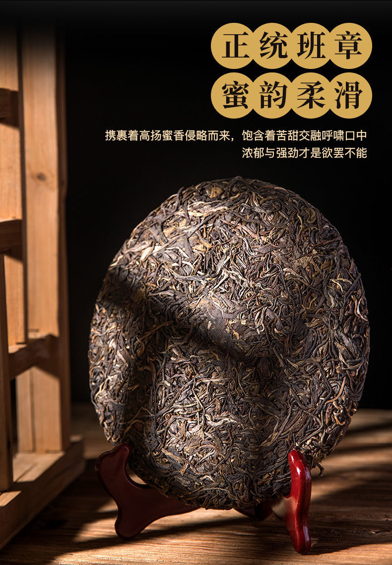 普洱茶饼普洱茶老班章生茶高品质古树茶云南七子越香送茶针枝里香