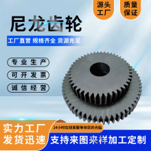 尼龙齿轮加工耐磨尼龙加工件传动机械用尼龙轮异形件PA66尼龙齿轮