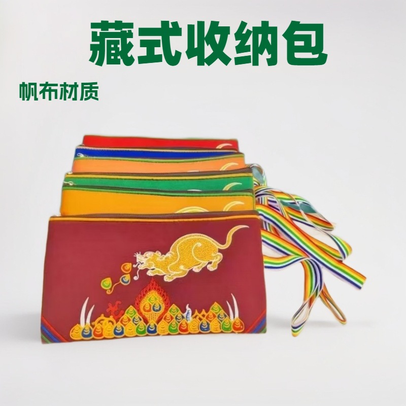 藏式手机袋刺绣帆布零钱包大容量双层手拿包卡片包手机包民族风