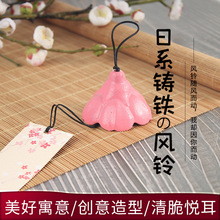 厂家小樱花日式铁器风铃南部铸铁金属铃铛风景区寺庙礼物挂饰