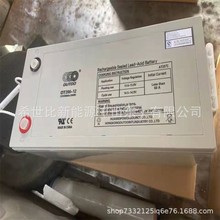 奥特多OUTDO蓄电池OT200-12阀控式胶体12V200Ah免维护通信基站