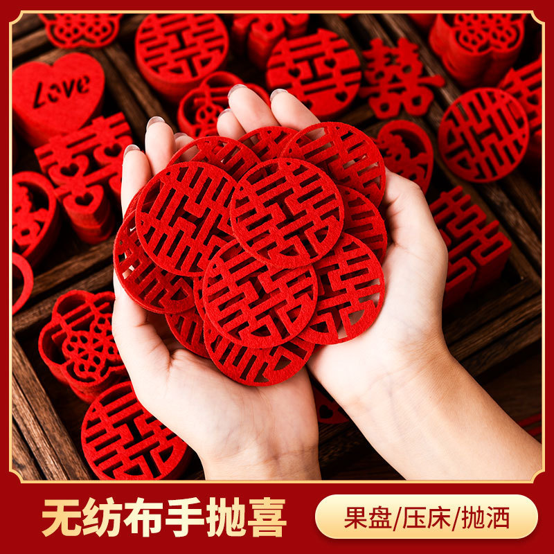 Wedding Supplies Collection Hand-Thrown Xi Character Wedding Room Decoration Wedding Preparation Xi Character Wedding Xi Wedding Small Xi Decorations Sticker