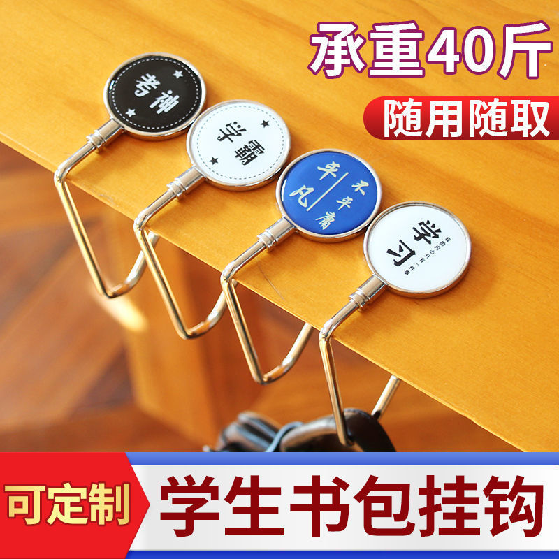 书包钩子学生挂书包的书桌上万能s钩吊钩防脱超强力粘贴挂钩挂重