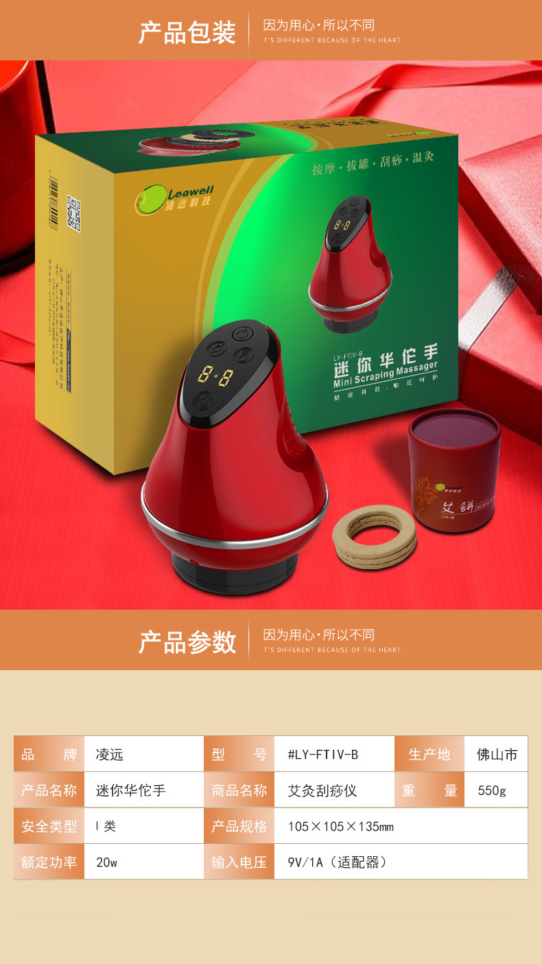 电动艾灸刮痧仪拔罐家用全身按摩经络刷美容院智能充电刮痧器