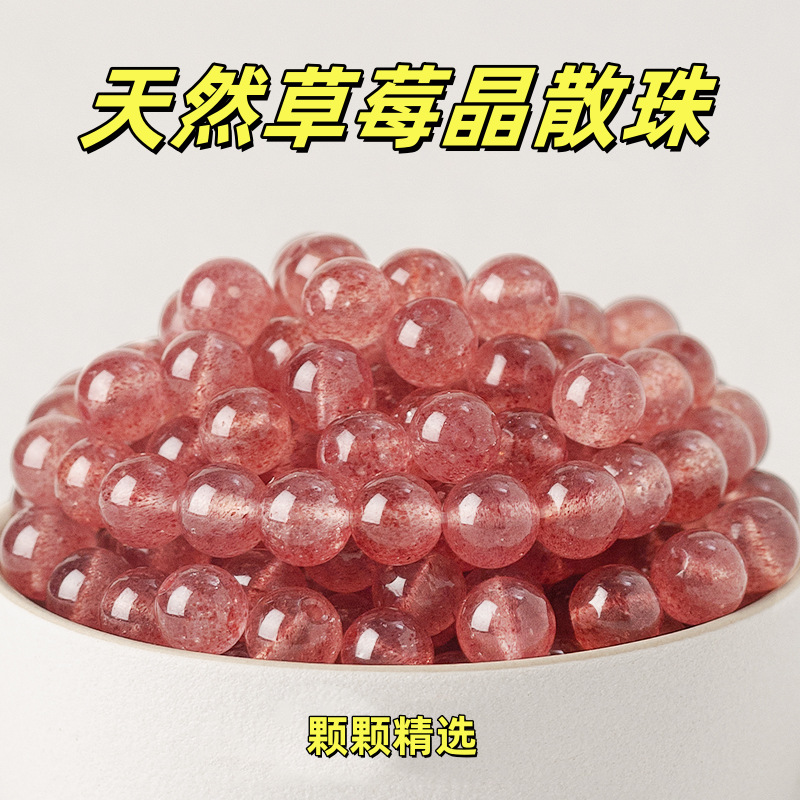 草莓晶散珠批发水晶散珠散批手链珠子手工diy鸽血红串珠配珠