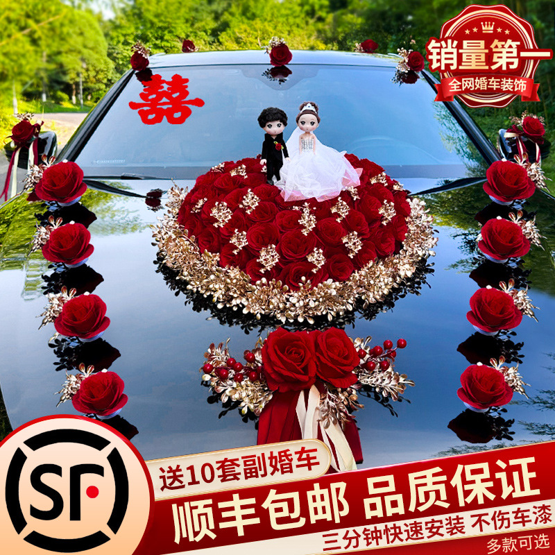 婚车装饰车头花主车结婚头车花高级花车布置婚礼车队拉花吸盘花泥