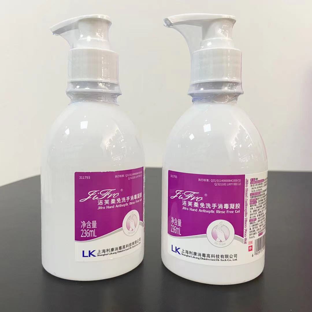 洁芙柔免洗手消毒凝胶236ml 便携式抗菌洗手液速干护肤酒精消毒液