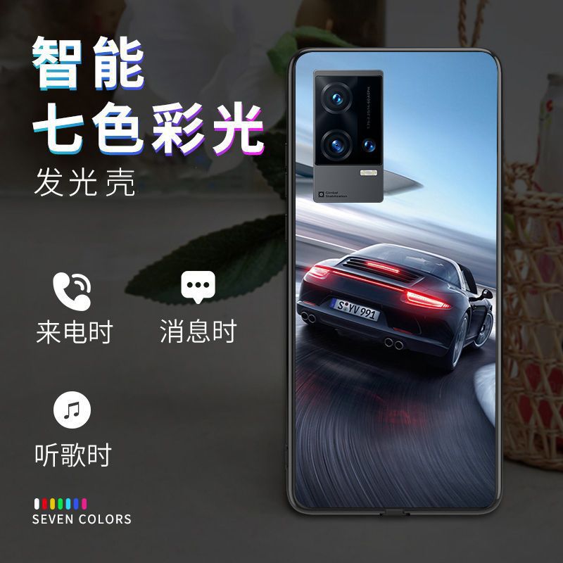 vivoiqoo10pro发光手机壳x70pro 彩光iqoo8智能x50pro来电闪适用