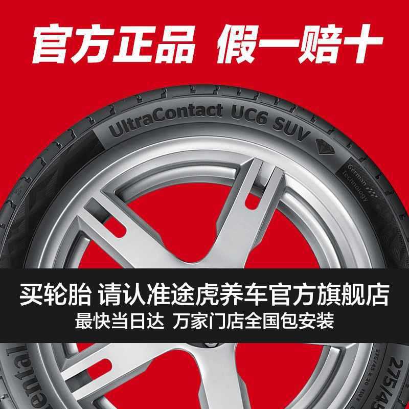 途虎养车邓禄普汽车轮胎lm705175 185 195 205 215 225全国包安装