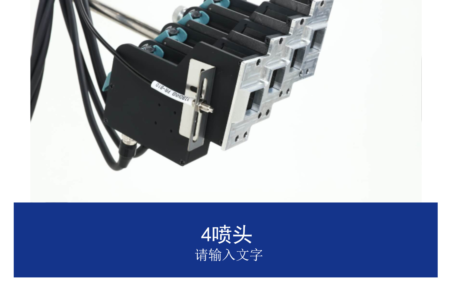 (小型 喷码印字机)口罩logo印字背光模组喷码印字机