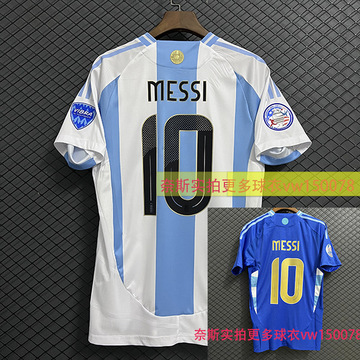 2425阿根廷球衣主场客场10号梅西球员版messi足球服球员版修身