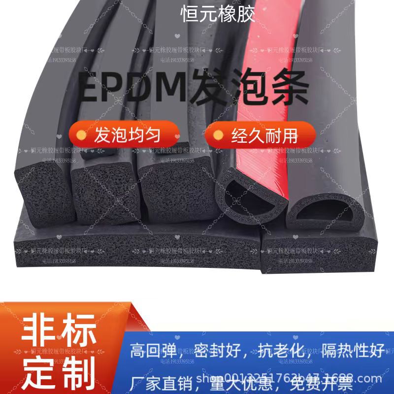 EPDM密封条方条实心橡胶海绵发泡条减震防尘胶条三元乙丙密封条