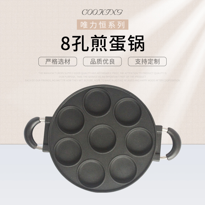 8-Hole Egg Frying Pan Cake Mold Cakepan Red Bean Cake Baking Pan Non-Stick Household Egg Dumpling Pan Mold Factory Wholesale