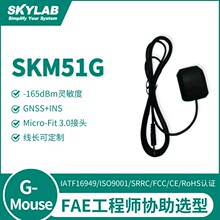 GNSS+INS车载惯导模块 天线一体化 组合惯导G-mouse gps北斗模块