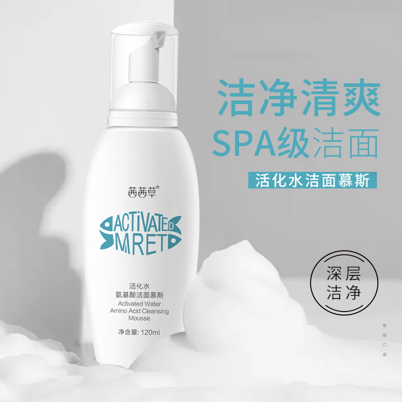 茜茜草活化水氨基酸洁面慕斯网红爆款保湿深层清洁洗面奶现货代发