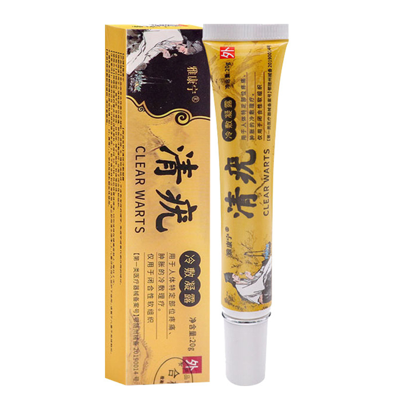 雅康宁 清疣冷敷凝露 20g 克优膏丝状疣扁平you外用身体乳膏
