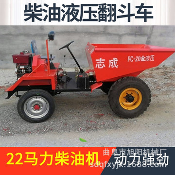 柴油翻斗车 电动推土倒四轮翻斗车工程前卸式运输车建筑工地柴油