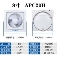 聚鑫云集正野超薄面板方橱15H/20H厨房卫生间排气扇通风扇静音换