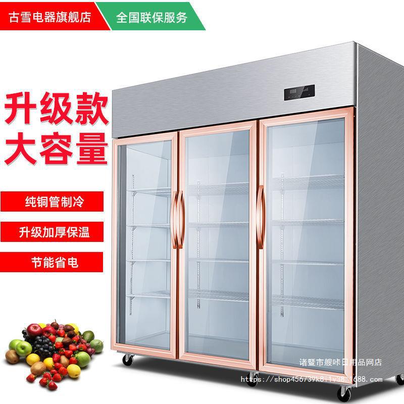 双开门三开门茶叶水果冷藏柜保鲜柜串串点菜柜展示柜商用冰柜