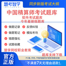 题库会计非中国等金融2023精算寿险考试与精算师年数学财务