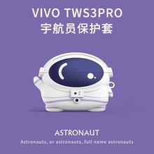 适用vivo TWS 3降噪耳机保护套vivo TWS 3 Pro耳机壳iQOO TWS1套