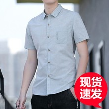 夏季男士短袖衬衫韩版青年衬衣潮流修身帅气纯色寸衫休闲纯白上衣
