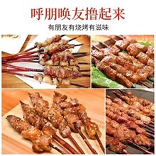 大串羊肉串牛肉串猪肉串半成品烧烤串半成品家庭烧烤跨境一件代发