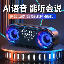 AI智能蓝牙音响多功能双喇叭小音箱迷你低音炮电子闹铃学生闹钟