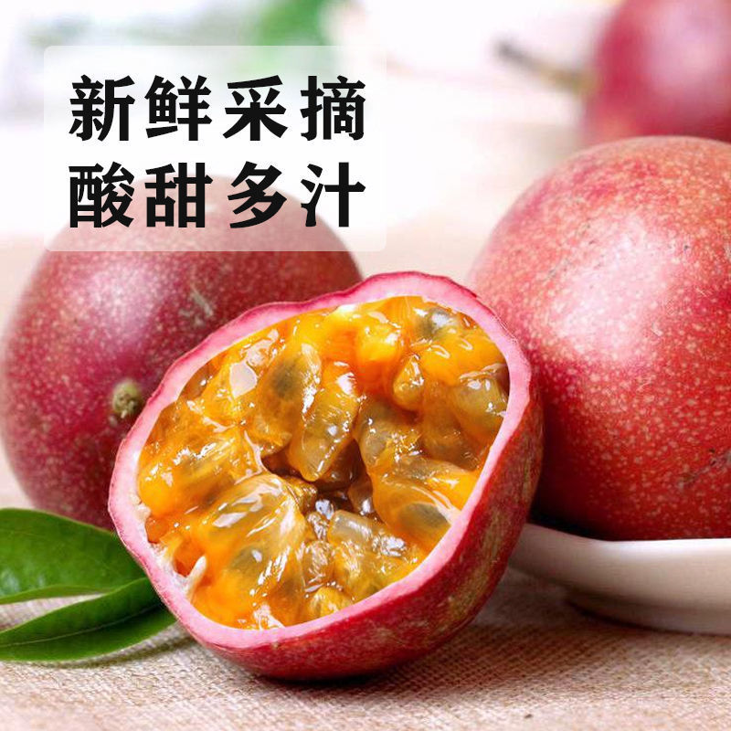 现摘百香果云南百香果应季新鲜鸡蛋果热情果孕妇水果小果