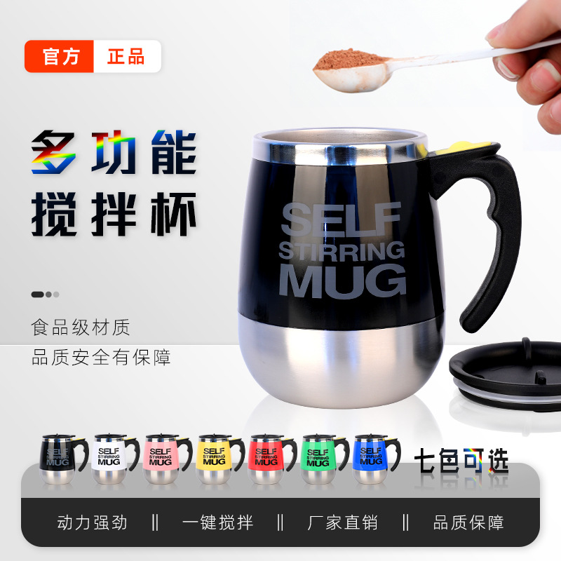 Fully Automatic Mixing Cup Milk Dried Egg White Portable Electric Shaker Stainless Steel Mug Cup Lazy Coffee Cup