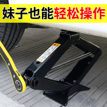 剪式手摇省力千斤顶汽车用液压小车车载工具通用千金顶卸轮胎专用