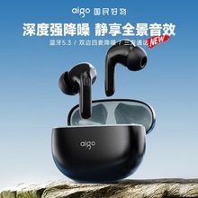 Aigo/爱国者TA85ANC降噪无线蓝牙耳机2024新款运动游戏入耳式舒适