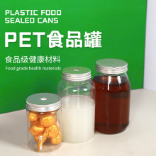 塑料蜂蜜瓶饮料瓶500ml720ml花茶瓶储物罐PET塑料罐奶茶瓶干果罐