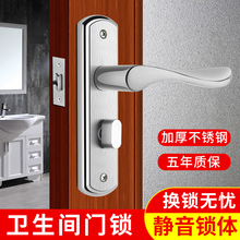 可调节门锁室内家用通用型卫生间浴室门锁厕所铝合金门单舌门把手