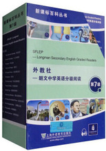 正版 外教社朗文中学英语分级阅读第7级  适合高一二年级