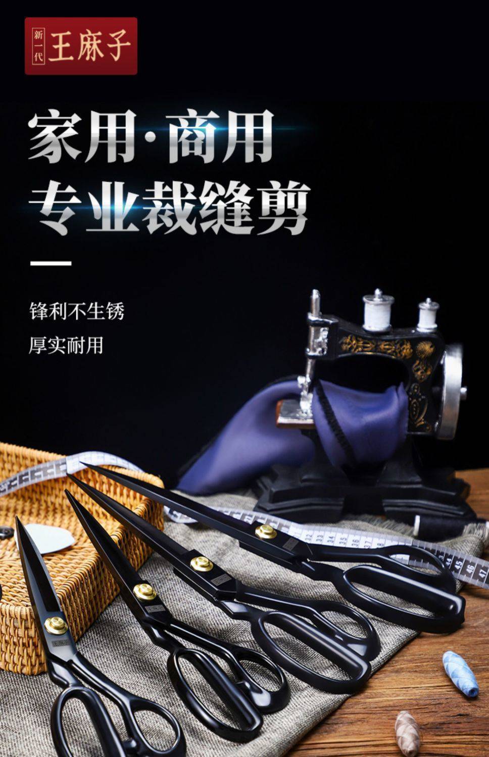王麻子剪刀裁缝专用剪刀缝纫大剪刀10寸11寸家用服装剪子缝纫剪刀