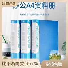 A4文件夹资料册透明插页袋学生活页试卷奖状海报收纳乐普夹档案册