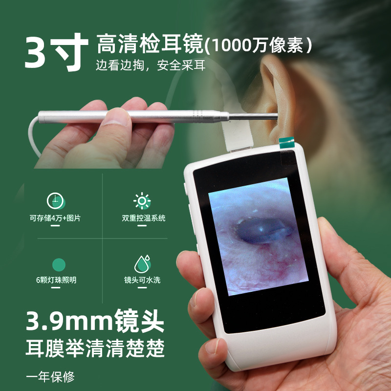 9mm内窥镜高清采耳可视仪 3寸带屏防水可视耳镜耳朵可视采耳仪