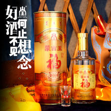 38度500ml福酒浓香型草原粮食白酒内蒙古特产