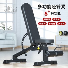 zhR商用卧推凳可调节哑铃凳商用家用多功能仰卧起坐腹肌板折叠健