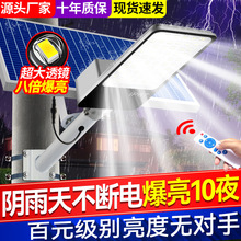 太阳能户外灯2023新款路灯农村家用庭院灯超亮室外防水院子照明灯