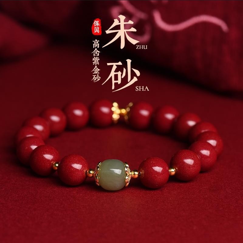 天然高含量朱砂手串女手链情侣招财转运珠属虎男本命年送闺蜜