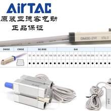 现货原装亚德客AIRTAC电子式磁性开关DMSE-P020 DMSE-PNP台湾产