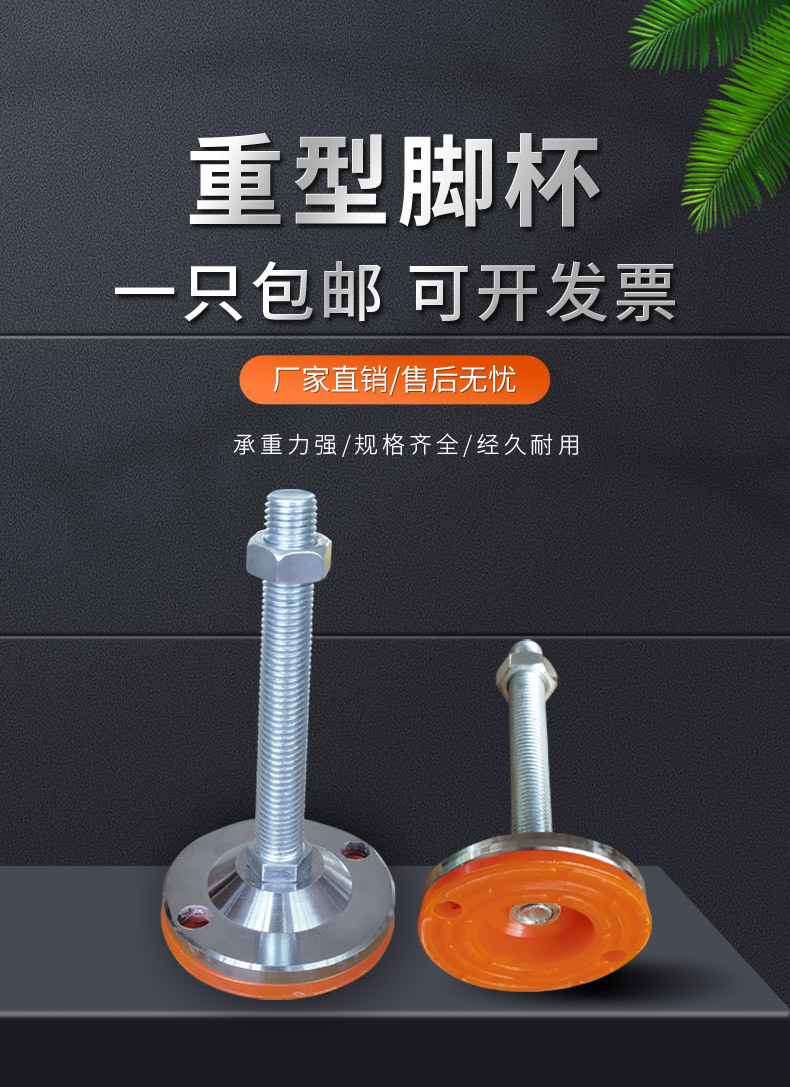 重型调节脚杯机型防滑调节固定地脚黄色粒面pvc减震支撑垫脚铁块