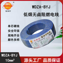 金环宇电线 WDZA-BYJ10平方低烟无卤A级阻燃家装商用电线进户线