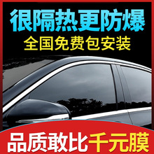 汽车膜车窗贴膜隔热膜玻璃膜太阳膜防爆膜隐私膜前挡风全车膜