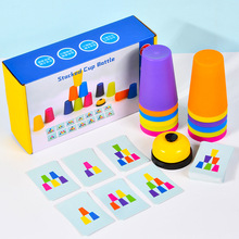 速叠杯幼儿园益智思维逻辑专注力训练玩具儿童互动游戏竞技叠叠杯