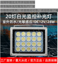 LED感应投光灯人体红外感应投射灯户外防水楼道车库监控补光射灯